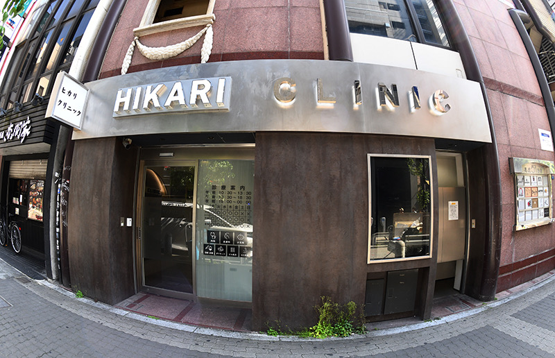 クリニック外観